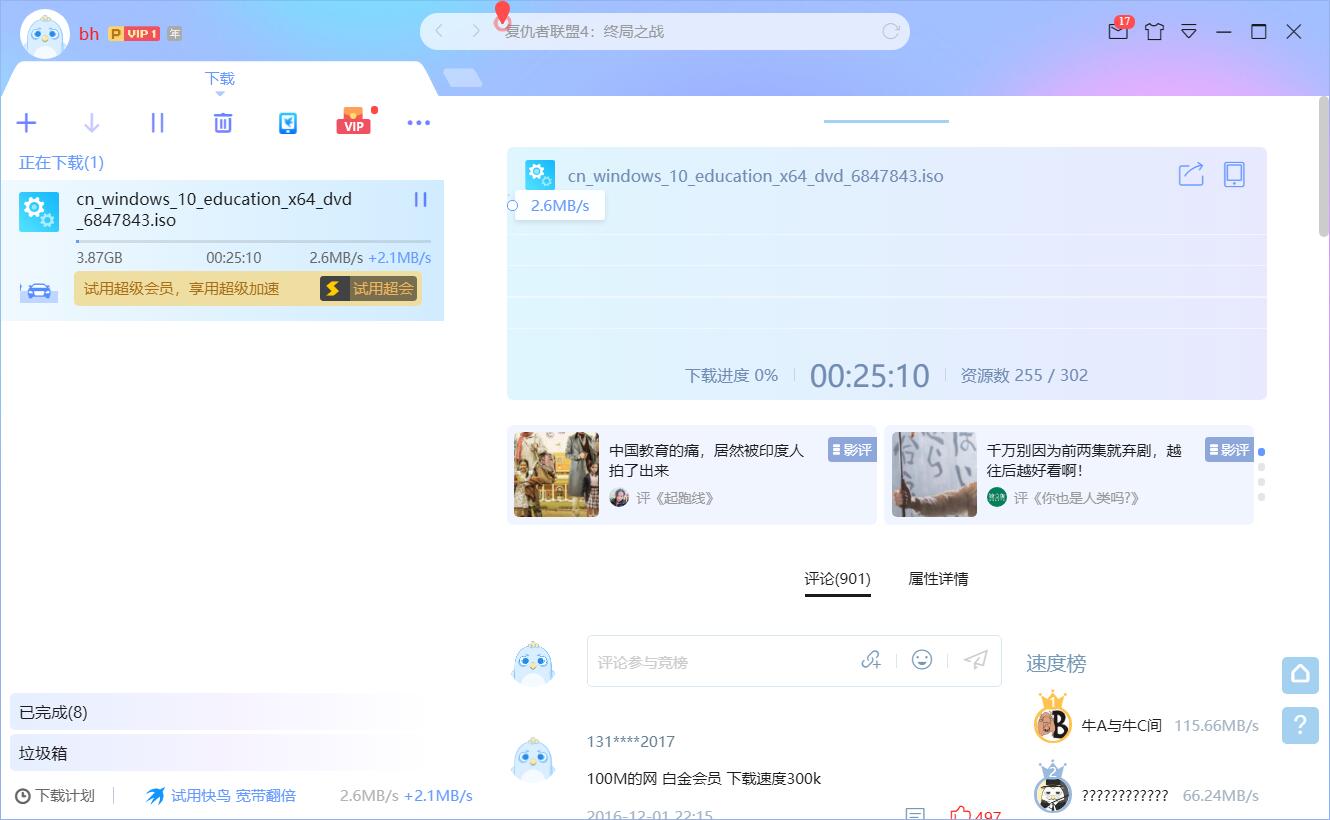 7大网盘2大*载下**平台横测，全网最新网盘和*载下**平台会员权益解析