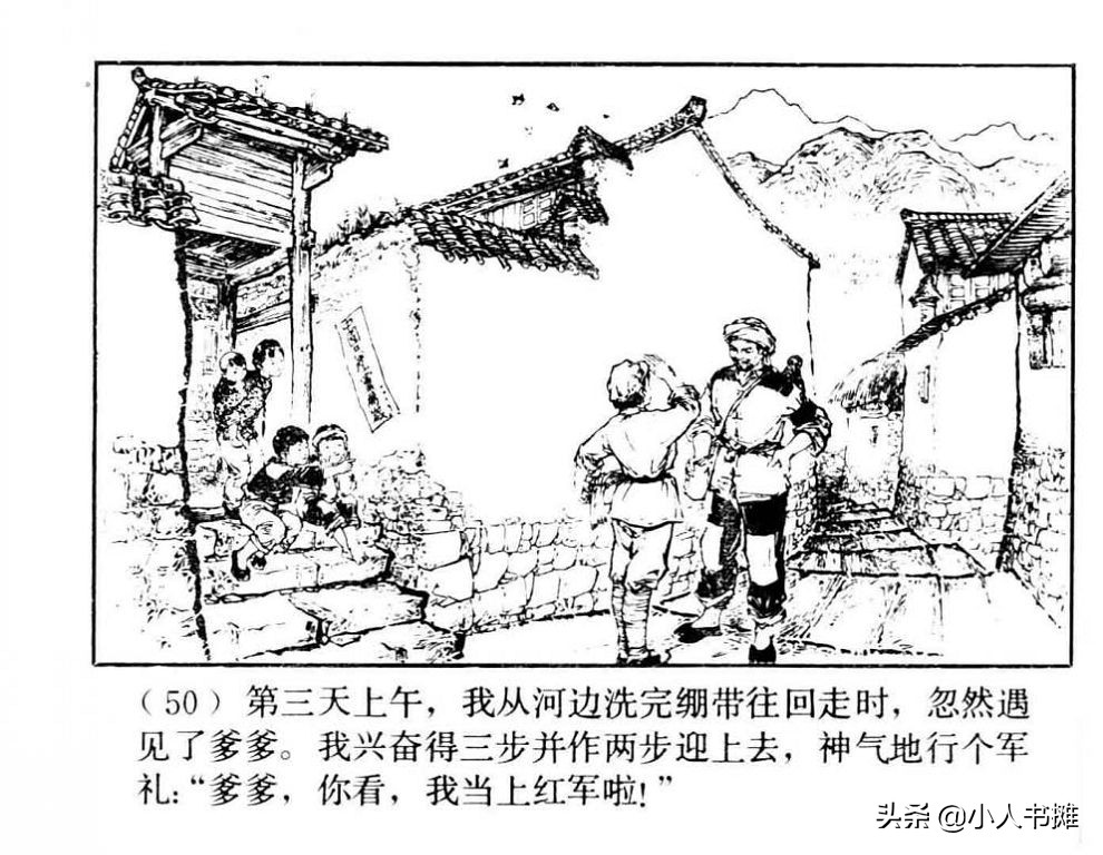 朝阳花-上海人民美术出版社1981陆成法陆小弟绘「上」