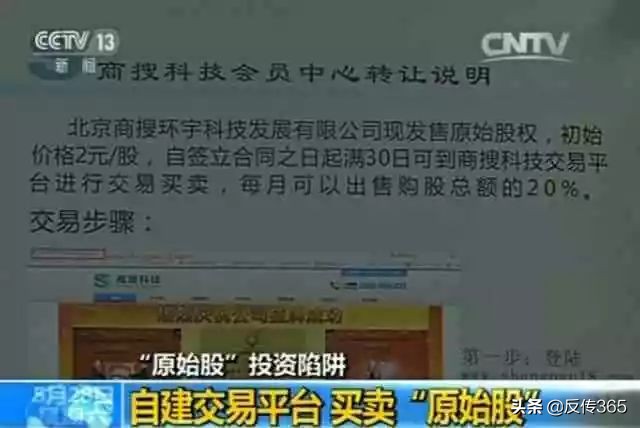 原始股的套路是什么,原始股骗了咋办
