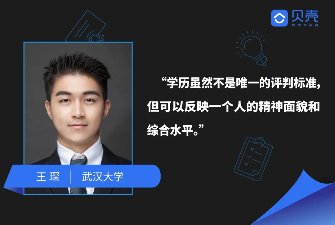 复旦、武大、上外......这届经纪人可还行？