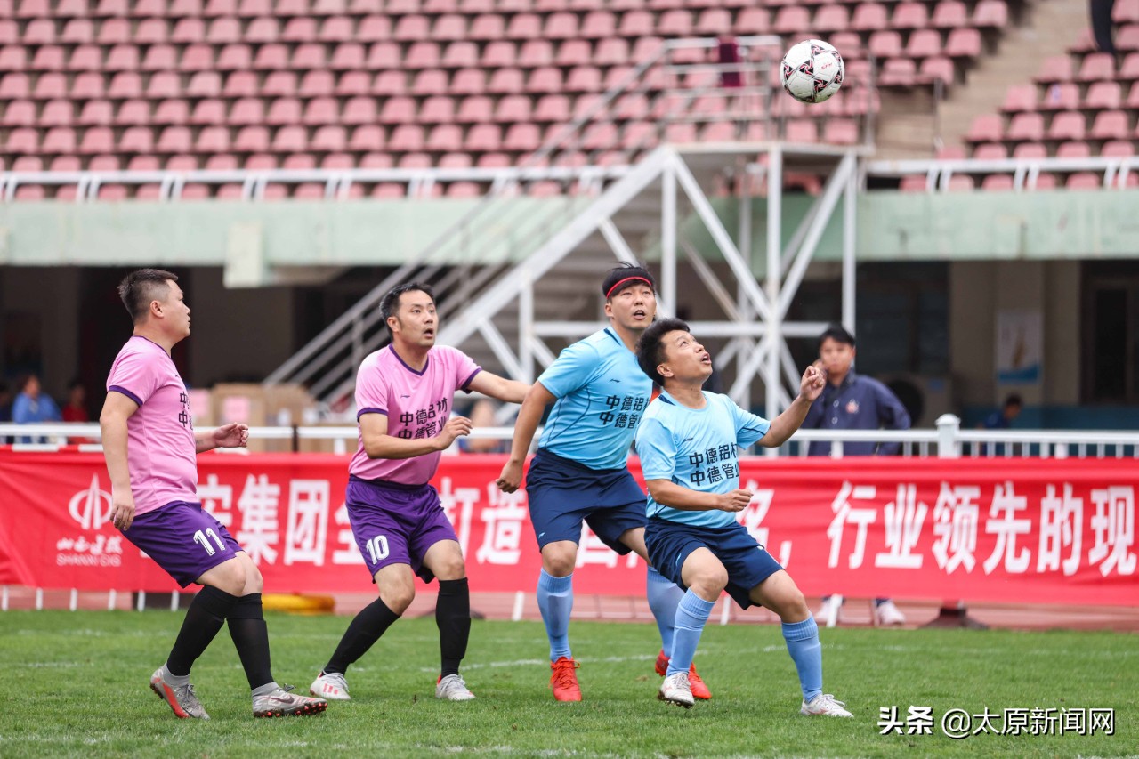 山西第三届地产杯足球赛,第二届山西地产行业足球赛