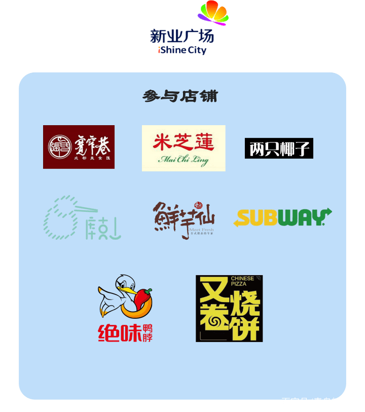 岛城福利丨新业广场年中狂欢超大折扣来袭