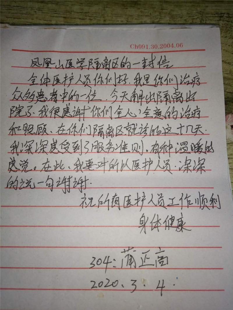 小汤山医院的感人事迹,小汤山医院援建感言