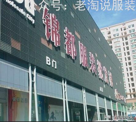 深圳东洋国际服装批发城,深圳服装拿货攻略培训