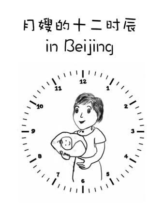 月嫂行业有哪些潜规则,月嫂的行业标准是什么