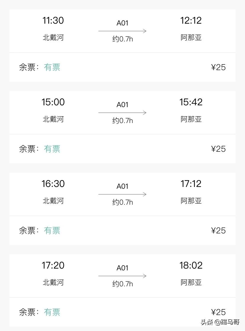 阿那亚必打卡地,阿那亚拍照打卡地