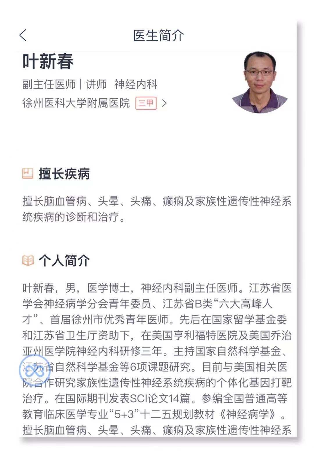 同科室两位年轻医生一天患癌去世,两位医生不幸离世