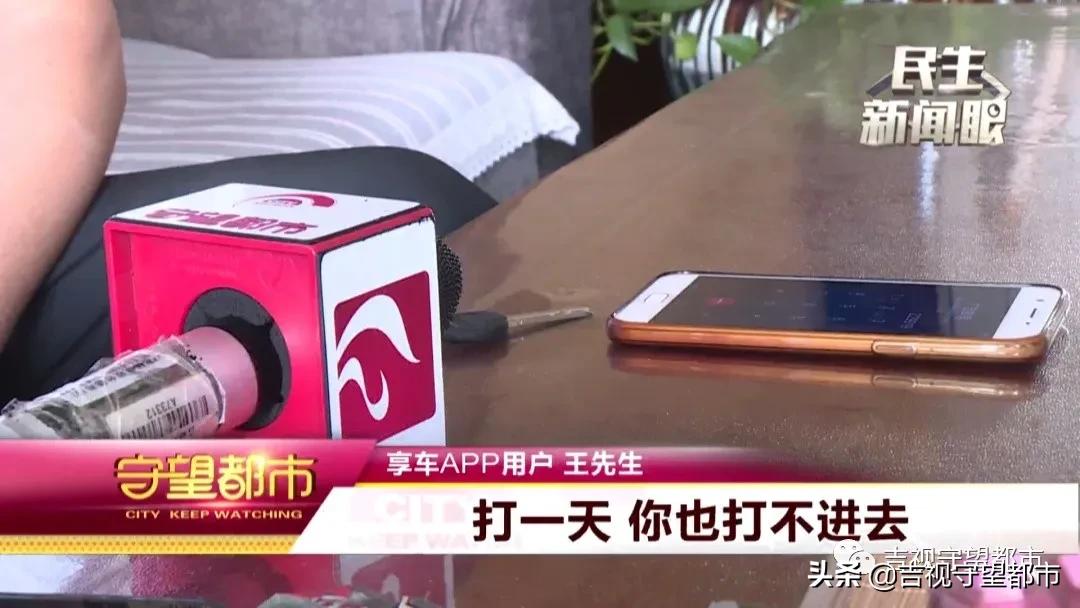 享车app加油上征信,享车app是不是小额贷款