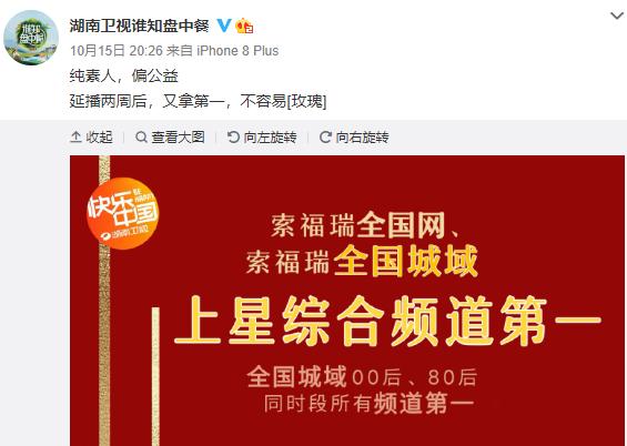 纯素人、偏公益，《谁知盘中餐》为何一举拿下四网省级卫视第一