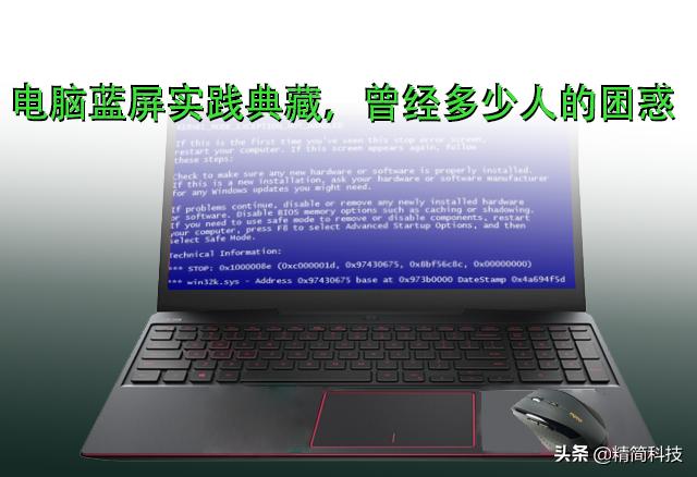 电脑蓝屏解决一次又来一次,电脑蓝屏解决方法专业术语
