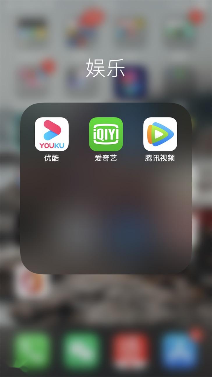 爱奇艺腾讯视频优酷等不再使用“免广告”，可关闭自动续费