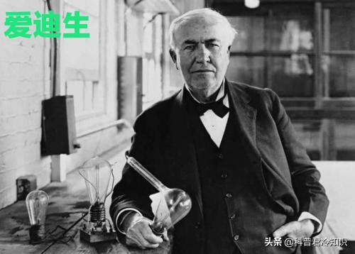 爱迪生真的发明电灯了吗,爱迪生到底有没有发明电灯