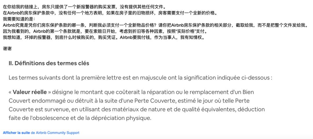 被房东敲诈可以追究刑事责任吗,民宿房东可以向爱彼迎索赔吗