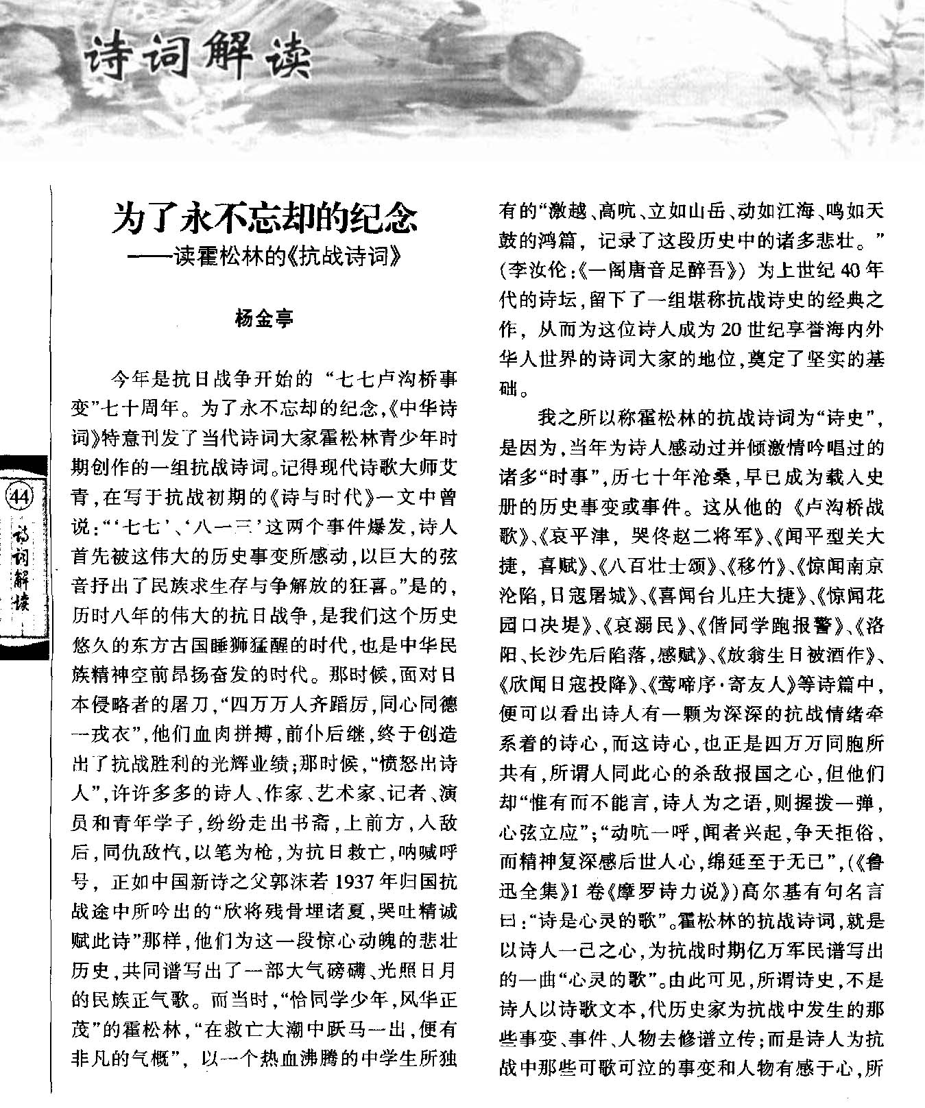 霍松林吟诵,霍松林的书有哪些