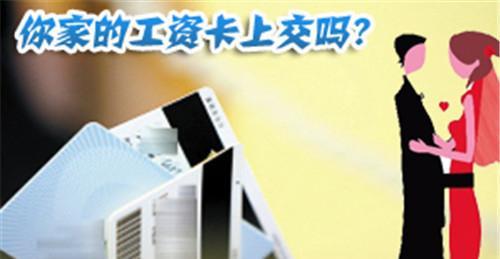 怎么处理老公不肯交工资卡,老公不肯交工资该怎么办