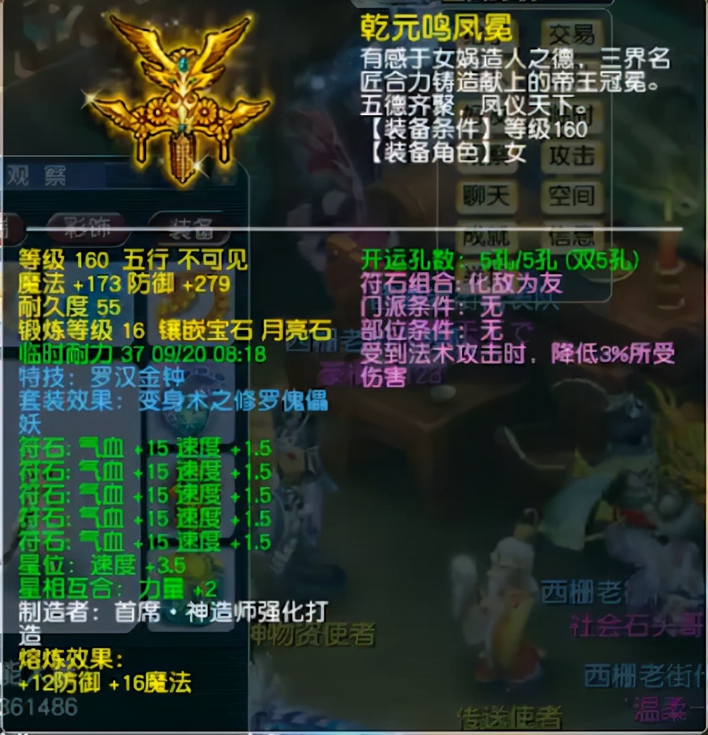 梦幻西游211联武神坛个人暴力输出,梦幻西游205联冠军珍宝阁装备展示