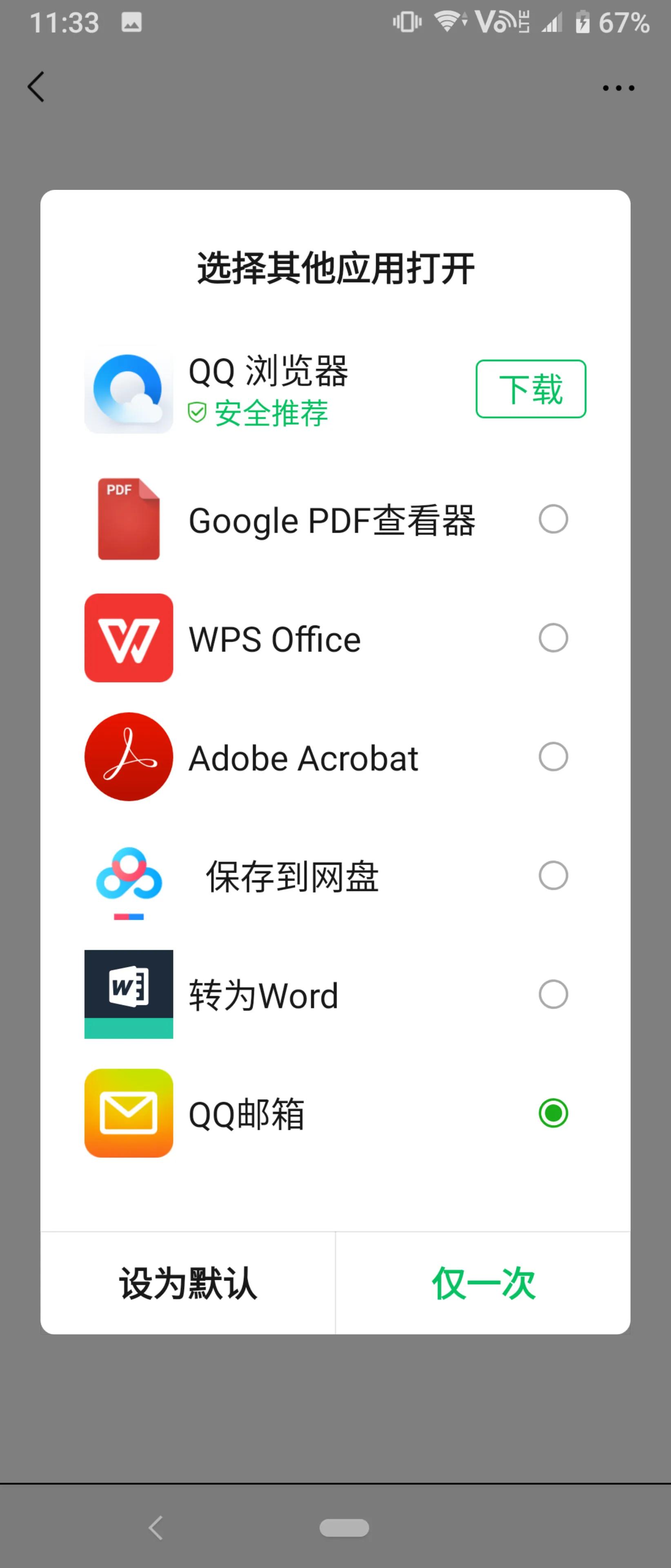 手机办公文档怎么分享到微信,办公文件发送手机微信有什么用