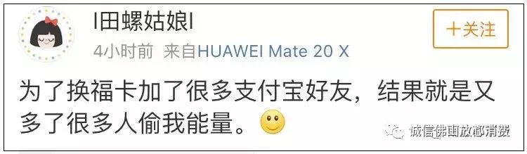 警惕！当你在疯狂集福时，有人已盯上了你的钱包！