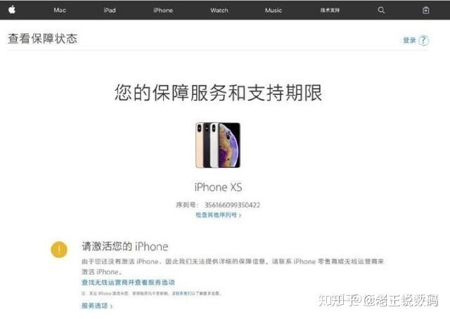 激活iphone是什么意思,激活过的iphone值得买吗