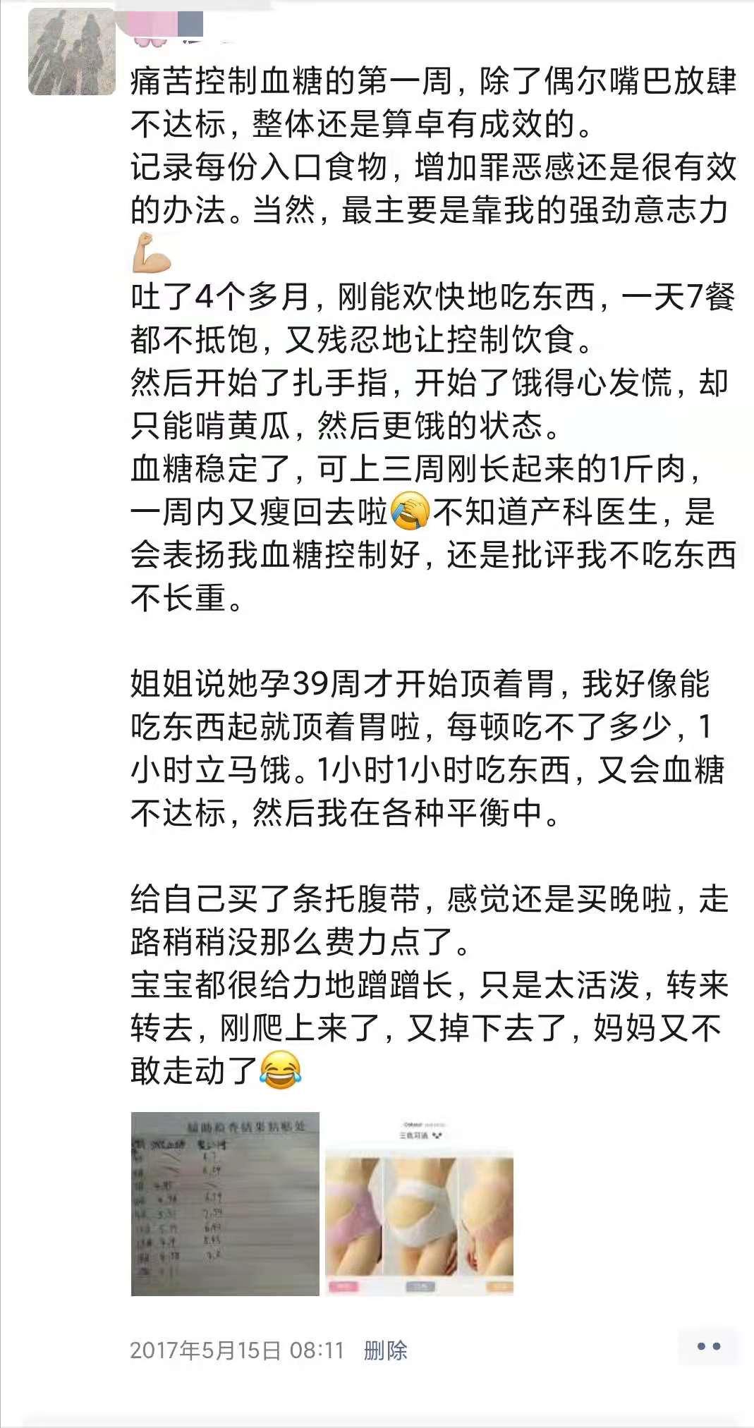 双胞胎宝妈孕期日记:28张朋友圈晒图,2/3的苦,都以1/3的乐结尾
