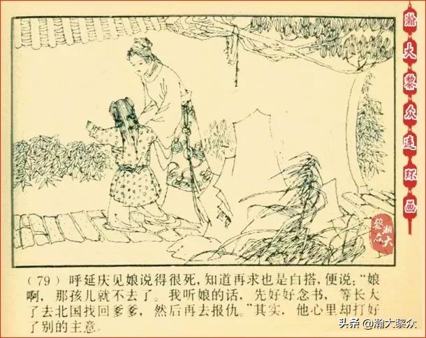 瀚大黎众连环画天津版水浒全传,瀚大黎众连环画总目录链接