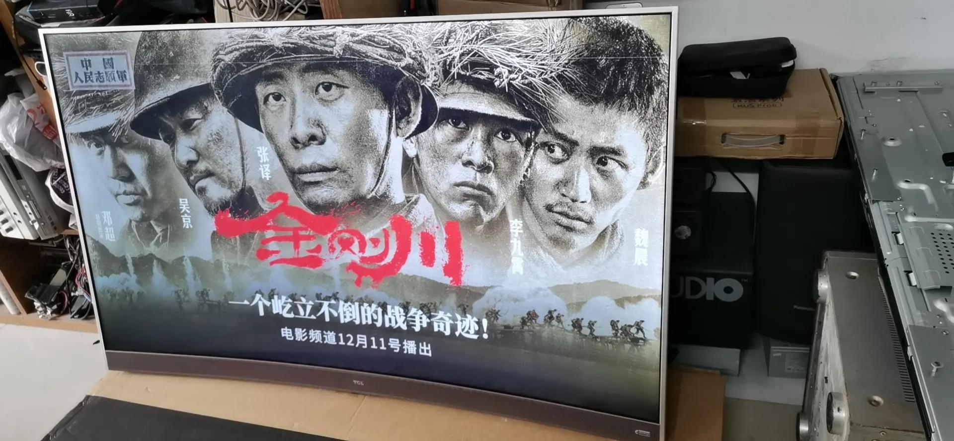 tcl65寸曲面屏电视,tcl曲面屏坏了怎么修