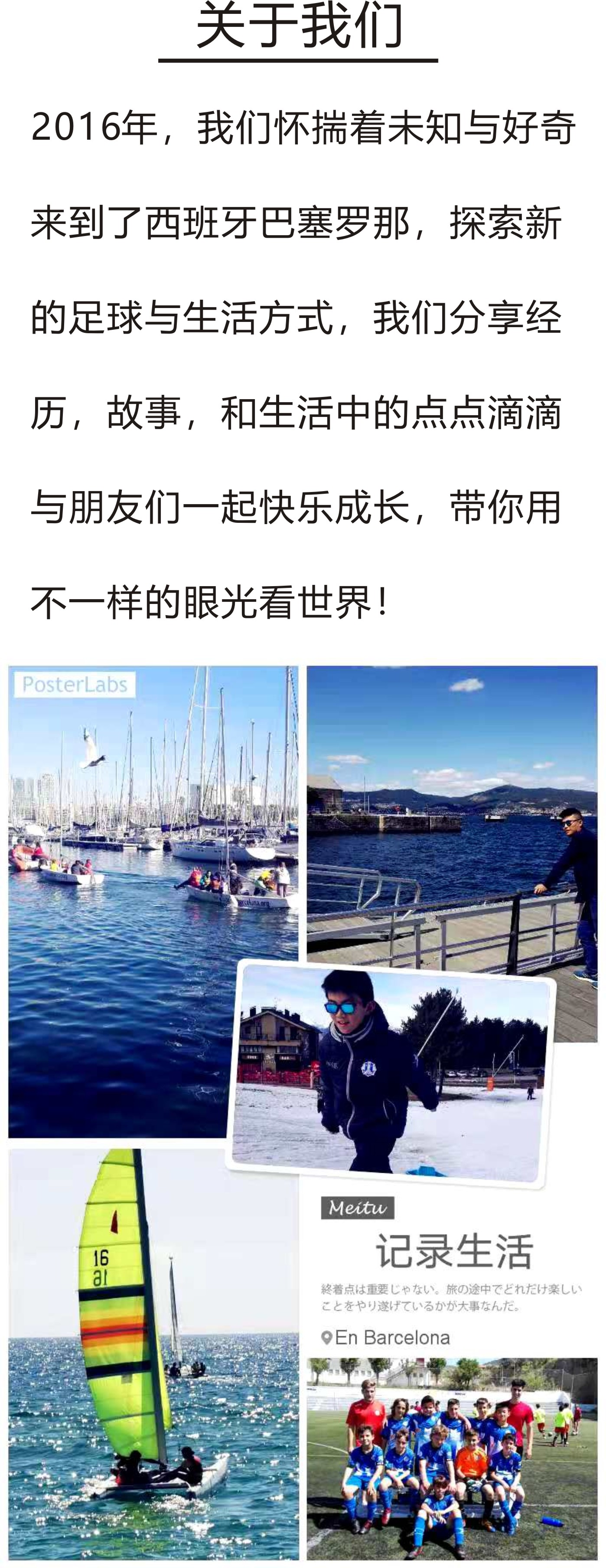 西班牙瓦伦西亚足球训练营,西班牙国家队足球训练营