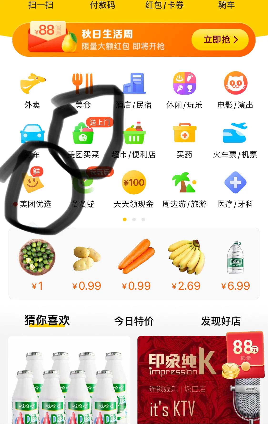 盒马鲜生跟朴朴配送哪个好,美团优选朴朴每日优鲜的不同