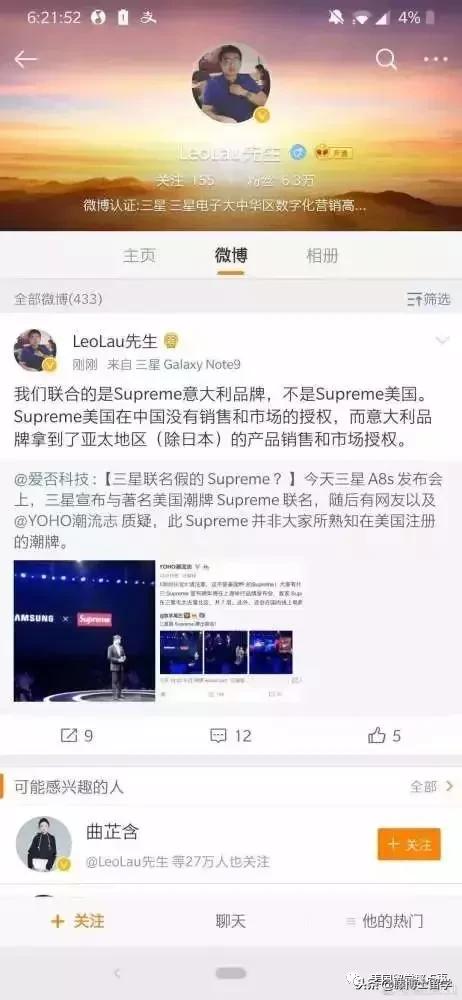 supreme假联名,三星和supreme