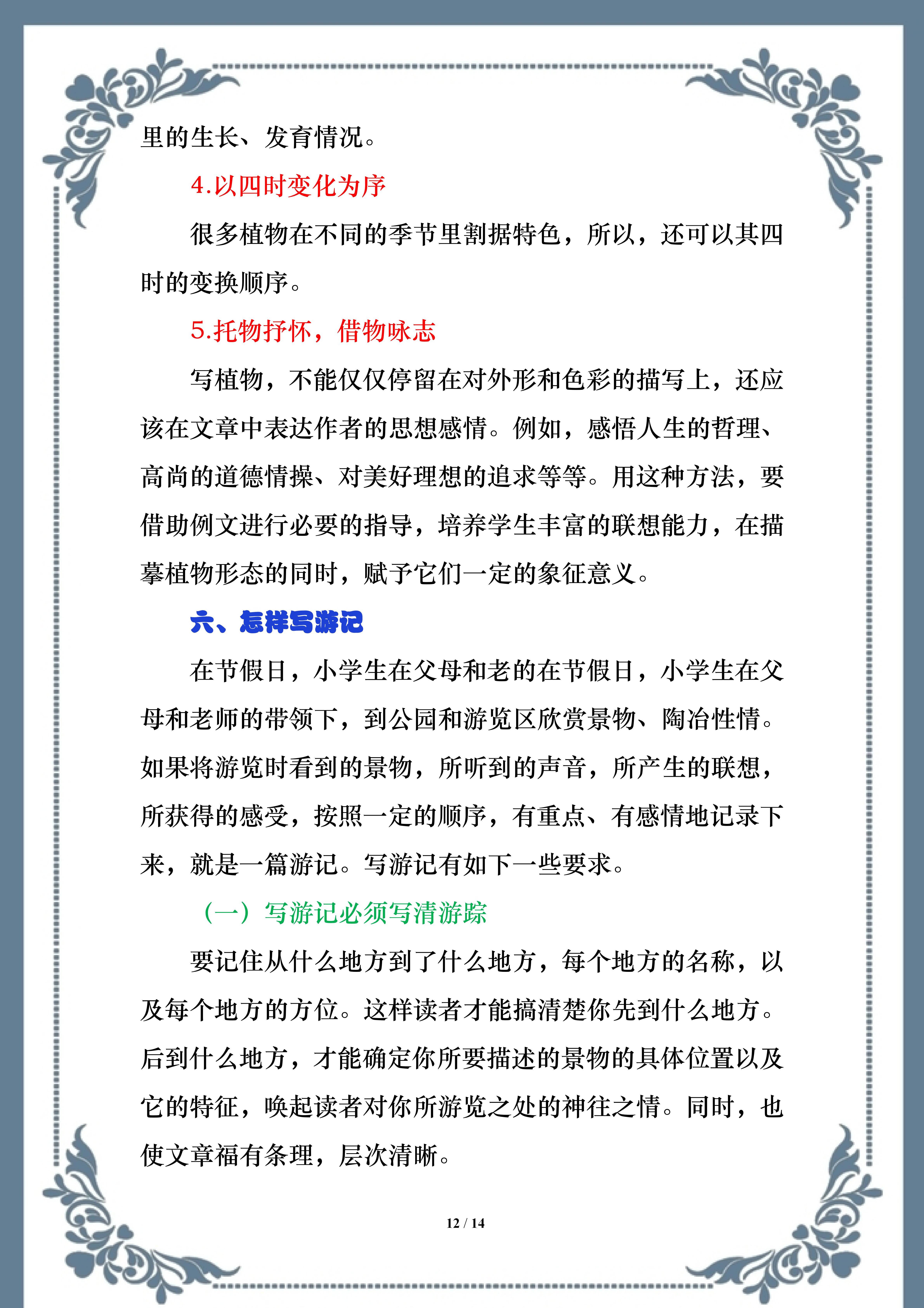 作文不会写去哪抄,作文不会写没有思路