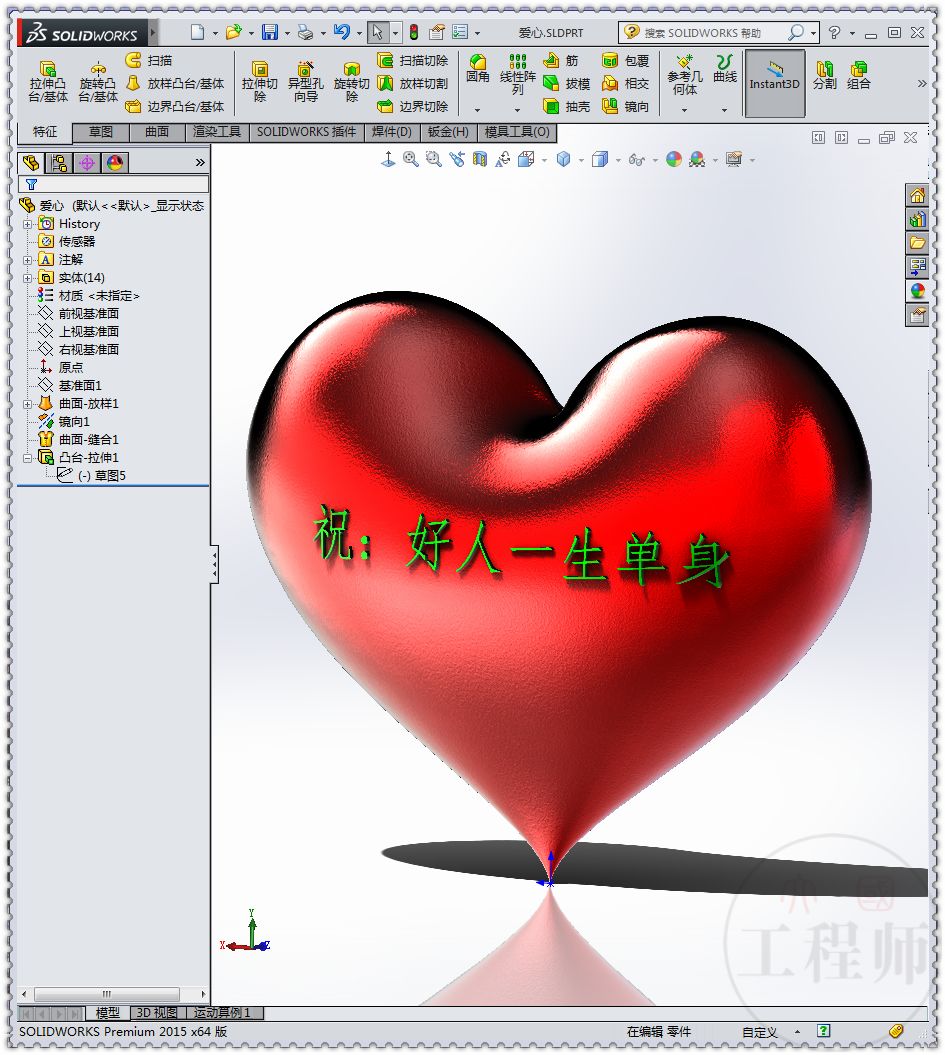 曲面建模五角星,曲面建模二维图标注