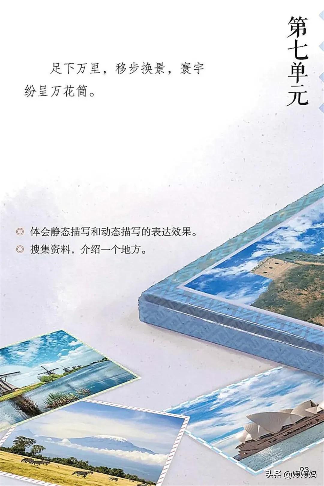 2021年版五年级下册语文电子课本,人教版五年级下册语文课本2022