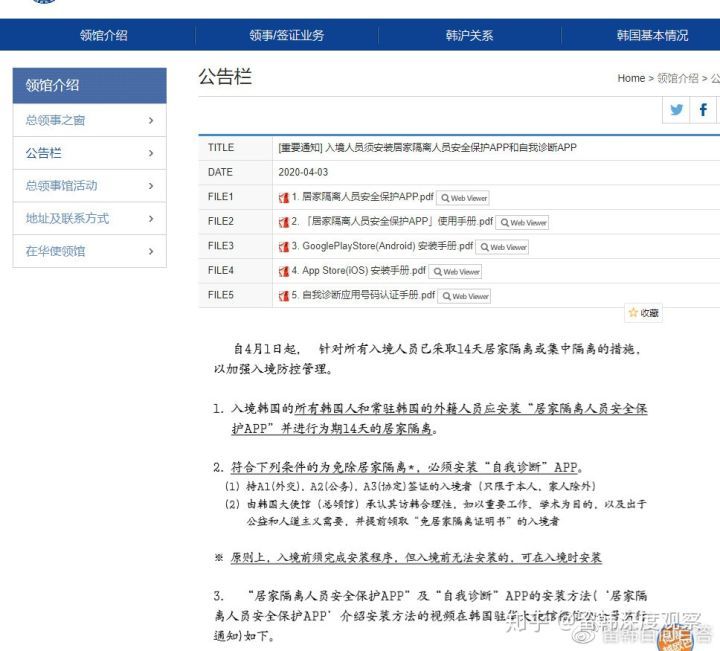 韩国入境隔离记录,韩国最新入境隔离政策