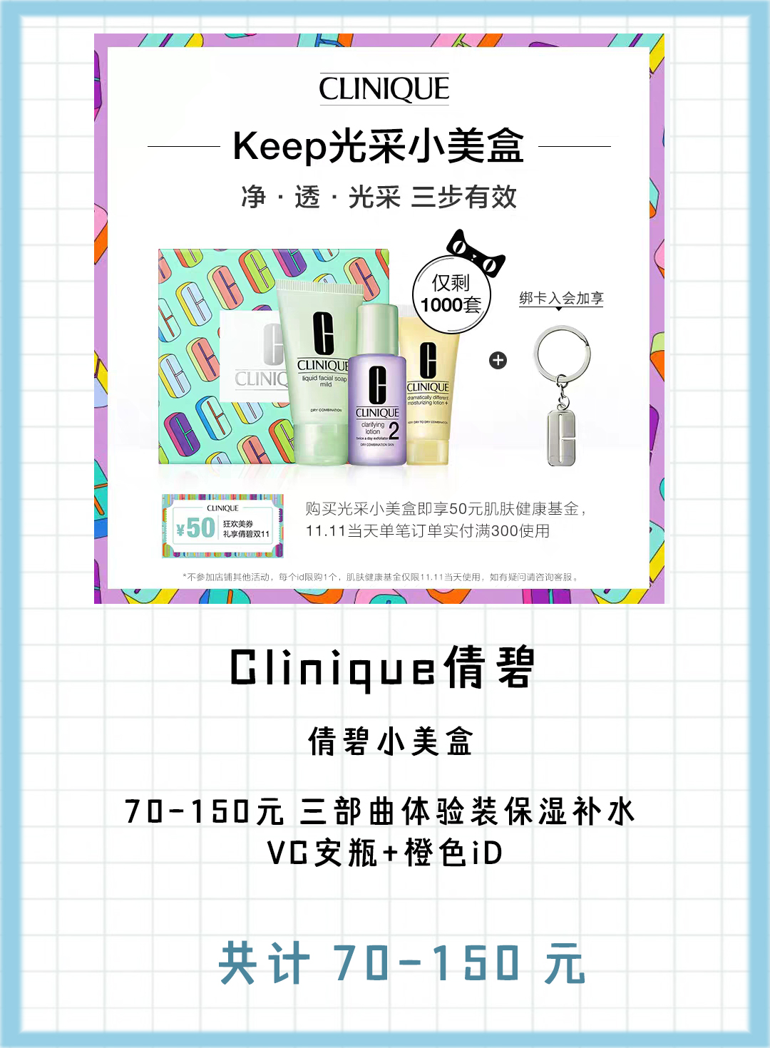 双十一大牌0元购,双十一抢购小样