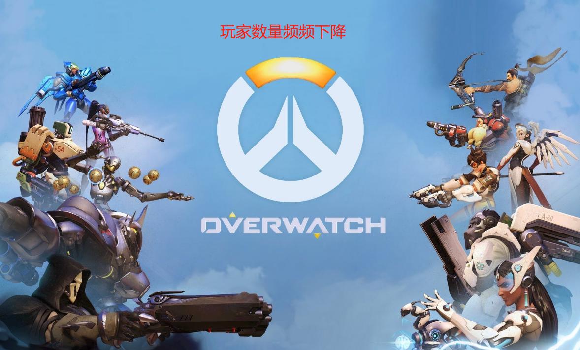 守望先锋季后赛规则,守望先锋的足球模式