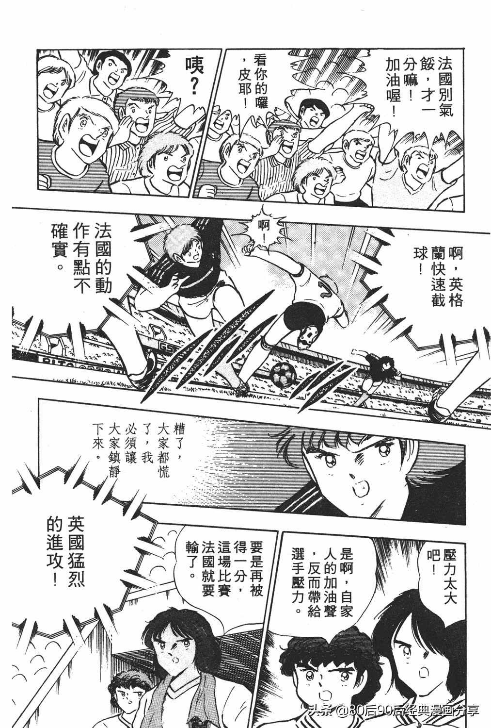 足球小将翼原创赛程,足球小将小翼27集