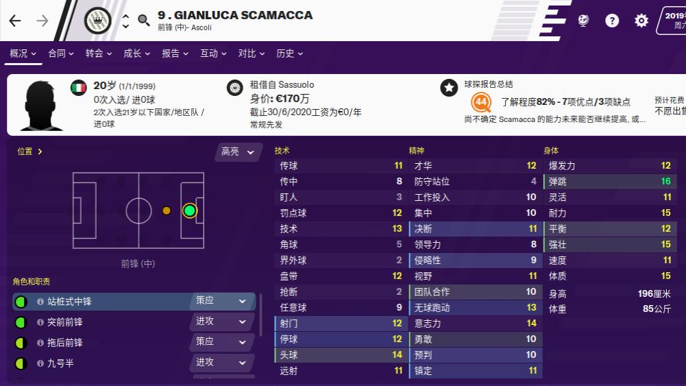 fm2021边前卫球员推荐,fm2022战术推荐防守反击