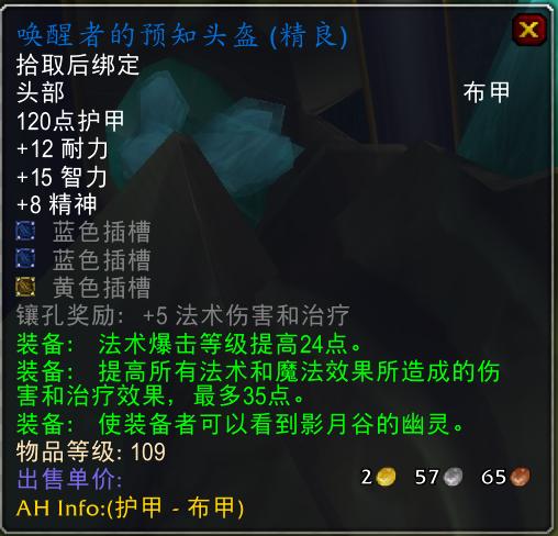 怀旧服亡灵术士1-60升级装备,怀旧服60级术士能买哪些装备