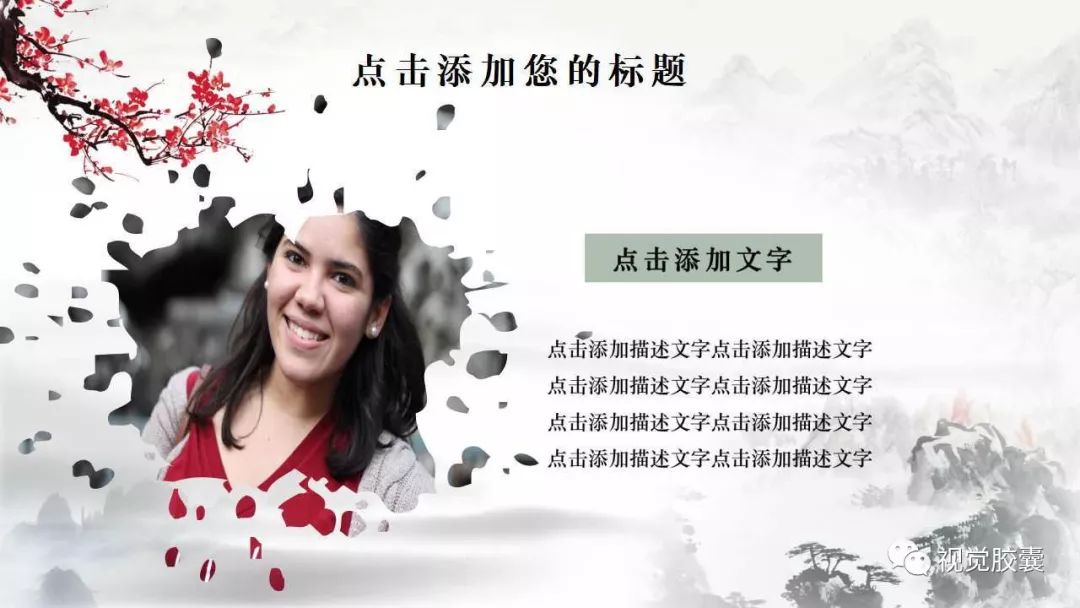 ppt模板水墨,水墨风ppt模板制作教程