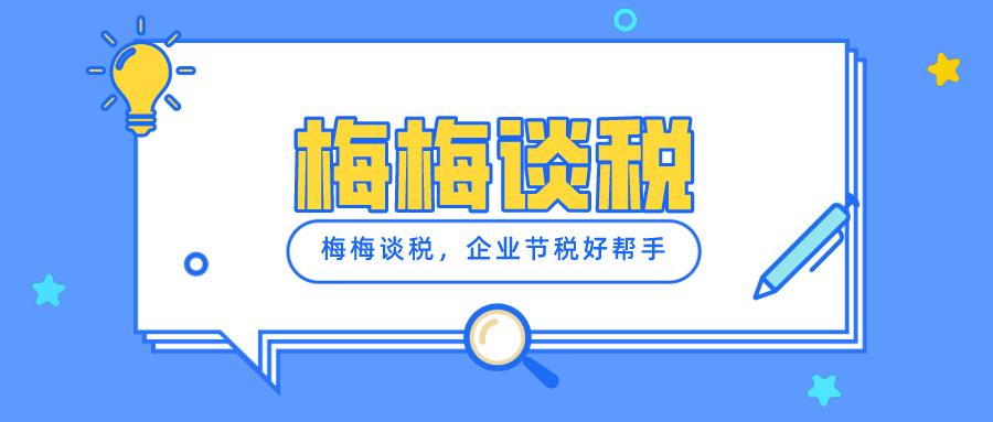 居间费用所得税最新标准政策,居间费怎么纳税比较合理