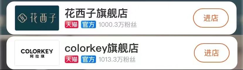 送女朋友花西子还是香奈儿,送女朋友花西子好不好