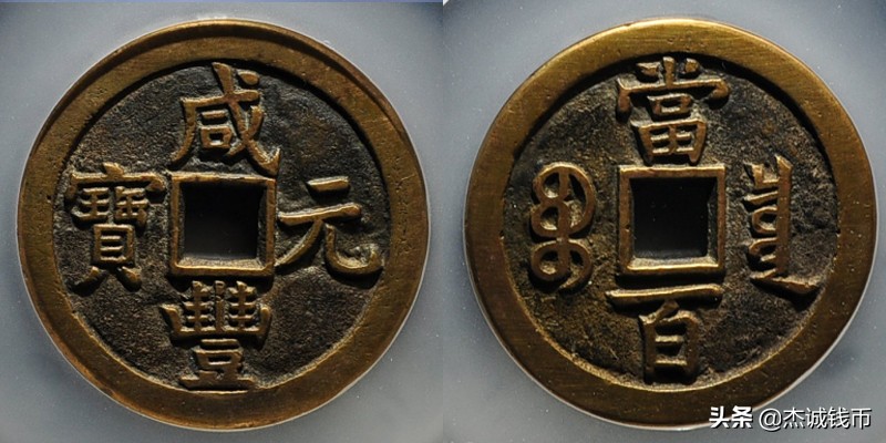 大义通宝铜钱行情,铜钱价格行情最新报价