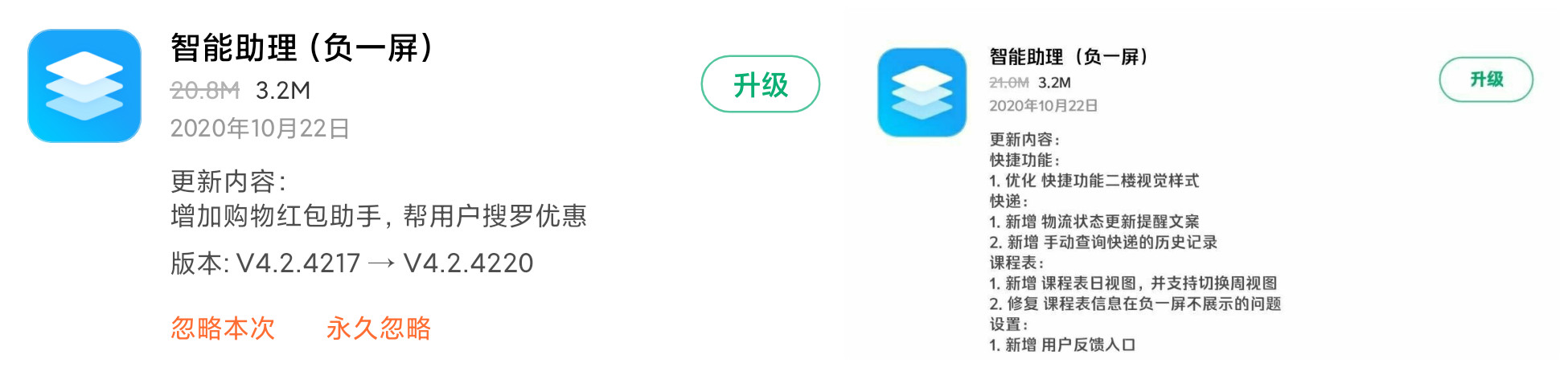 MIUI版本更新动态：浏览器变身（第64期）