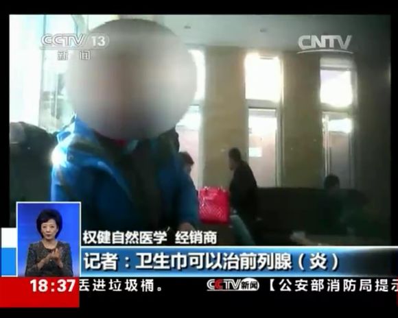 权健传销骗局揭秘,权健传销最新案例