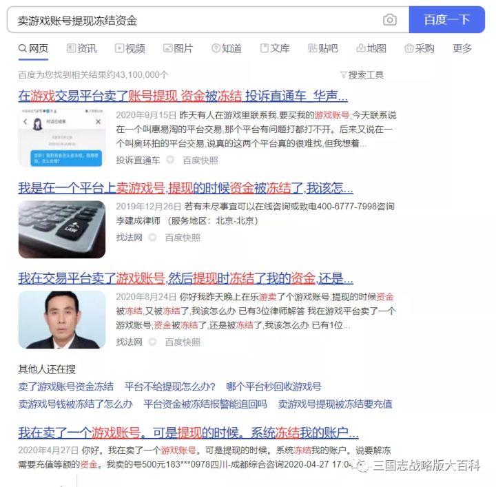 杂谈：交易账号注意事项篇（卖）