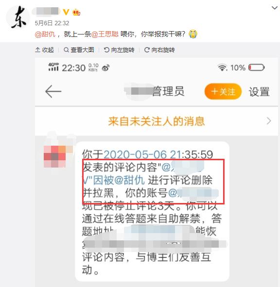娱乐圈纪委王思聪,娱乐圈中的纪委