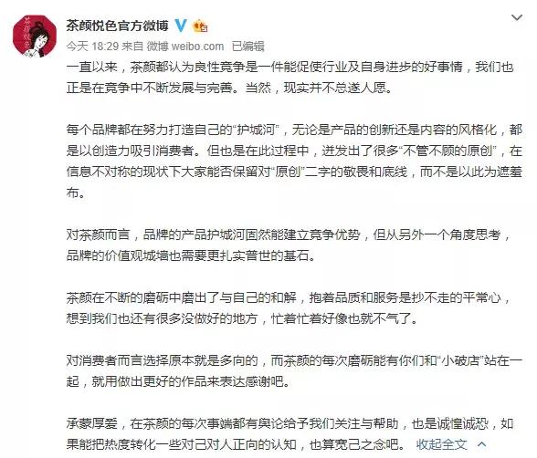 奶茶抄袭案例,茶饮商标模仿案