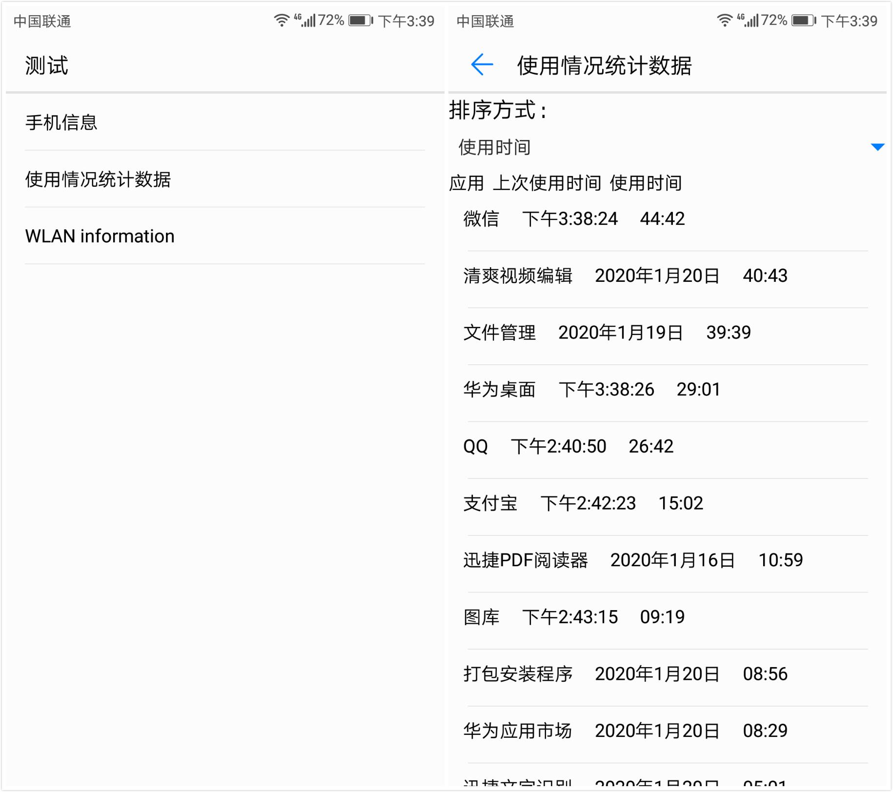 华为手机拨号键都隐藏了哪些功能,华为手机拨号键盘隐藏号码