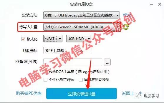 uefi模式gpt分区下怎么安装win7,新手重装win7系统最简单的方法
