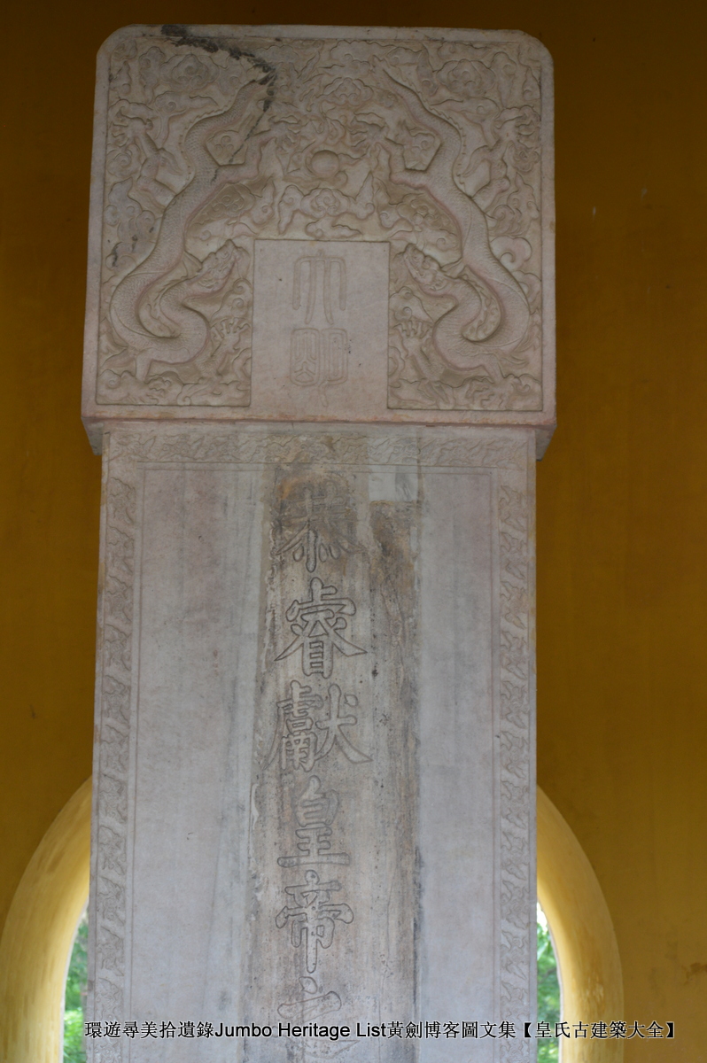 第2012回：兴献帝明显陵双茔，正德帝明武宗恣性